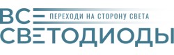 Светильники ВсеСВЕТОДИОДЫ в Санкт-Петербурге Светильники ВсеСВЕТОДИОДЫ в Санкт-Петербурге