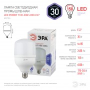 Лампа LED POWER T100-30W-6500-E27
