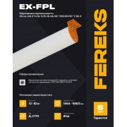 Взрывозащищенный светильник Ex-FPL 01 24-840