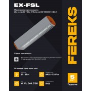 Взрывозащищенный светильник Ex-FSL 07 52-750-С120