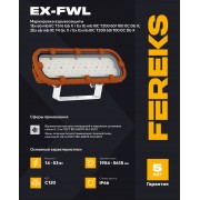 Взрывозащищенный светильник Ex-FWL 1 101-14-850-C120 Meanwell