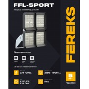 Прожектор FFL-sport 09 230-957-C120