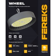 Светильник Wheel 150/Г60/840/04/P IP65 кронштейн