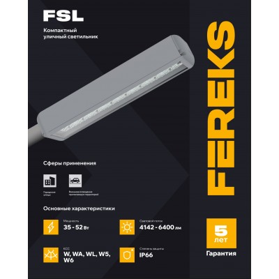 Светильник FSL 07 35-840-WL Светильник FSL 07 35-840-WL