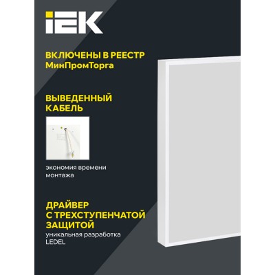Панель светодиодная ДВО PRO 1201 30/4000К IP54 595х595 призма Панель светодиодная ДВО PRO 1201 30/4000К IP54 595х595 призма