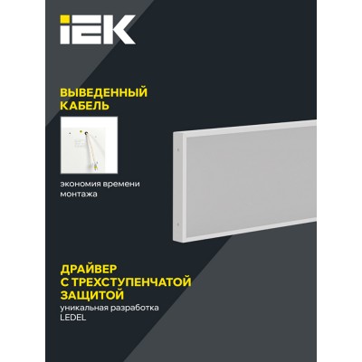 Панель светодиодная ДВО PRO 1081 30/6500К IP40 1195х295 микропризма Панель светодиодная ДВО PRO 1081 30/6500К IP40 1195х295 микропризма