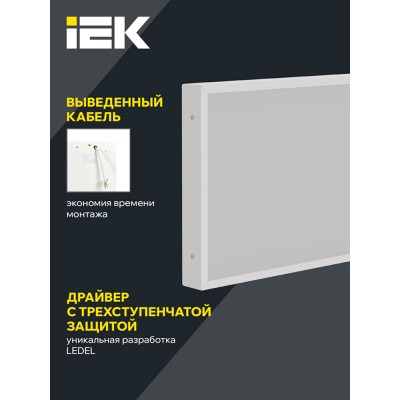 Панель светодиодная ДВО PRO 1071 27/6500К IP40 595х295 микропризма Панель светодиодная ДВО PRO 1071 27/6500К IP40 595х295 микропризма