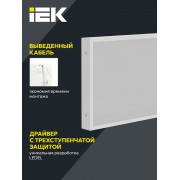 Панель светодиодная ДВО PRO 1071 18/5000К IP40 595х295 опал