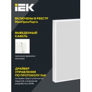 Панель светодиодная ДВО PRO 2001 45/6500К IP40 588х588 Грильято опал