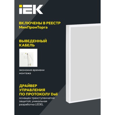 Панель светодиодная ДВО PRO 2001 30/5000К IP40 588х588 Грильято опал Панель светодиодная ДВО PRO 2001 30/5000К IP40 588х588 Грильято опал
