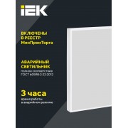 Панель светодиодная аварийная ДВО PRO 2001A 40/6500К IP40 588х588 Грильято микропризма БАП 3ч