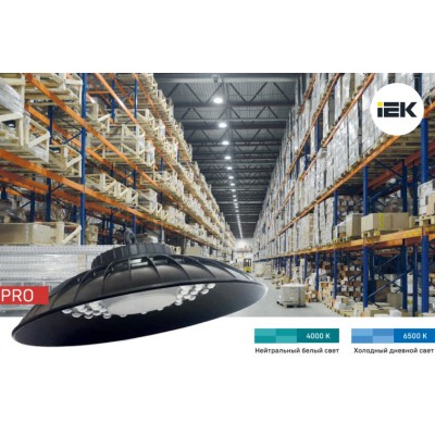Светильник ДСП 3015 PRO 250Вт 120° 6500К IP65 Светильник ДСП 3015 PRO 250Вт 120° 6500К IP65