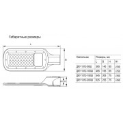 Светильник ДКУ 1012-200Ш 5000К IP65