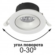PRO Спот поворотный ДВО 1812 7Вт 4000К IP20 круг белый