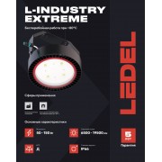 Светильник L-industry Extreme 100/Д/740/04 IP66
