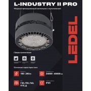 Светильник L-industry II PRO 210/Г60/4,0К/04 IP65