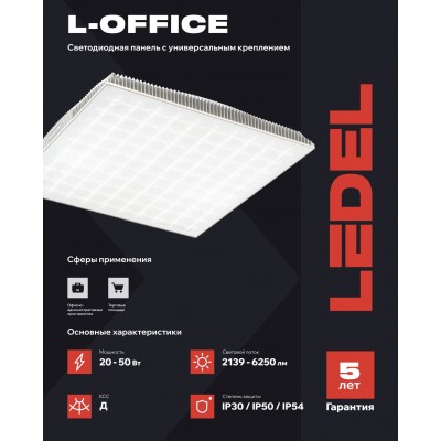 Светильник L-office 32/30/Д/5,0К/03/УК(v2) Standart IP54 Светильник L-office 32/30/Д/5,0К/03/УК(v2) Standart IP54