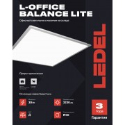 Светильник L-office Balance Lite 30/Д/850/03/V IP40 UNO