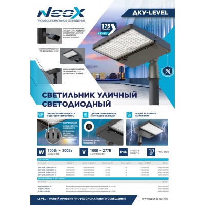 Светильник ДКУ-LEVEL 100PA3С-PC-BL 100/80/50Вт 3CCT Светильник ДКУ-LEVEL 100PA3С-PC-BL 100/80/50Вт 3CCT