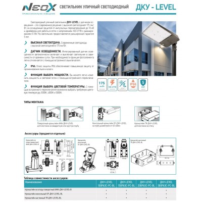 Светильник ДКУ-LEVEL 150PA3C-PC-BL 150/120/100В3CCT IP66 Светильник ДКУ-LEVEL 150PA3C-PC-BL 150/120/100В3CCT IP66