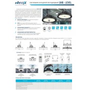 Светильник UHB-LEVEL 150PA3C-SB-BL 150/120/100Вт 3CCT